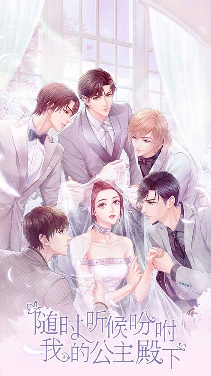 糖果公主3游戏下载