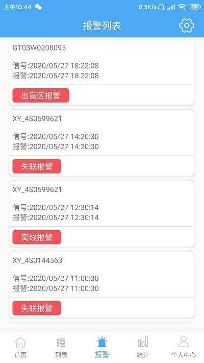 云知行定位app下载