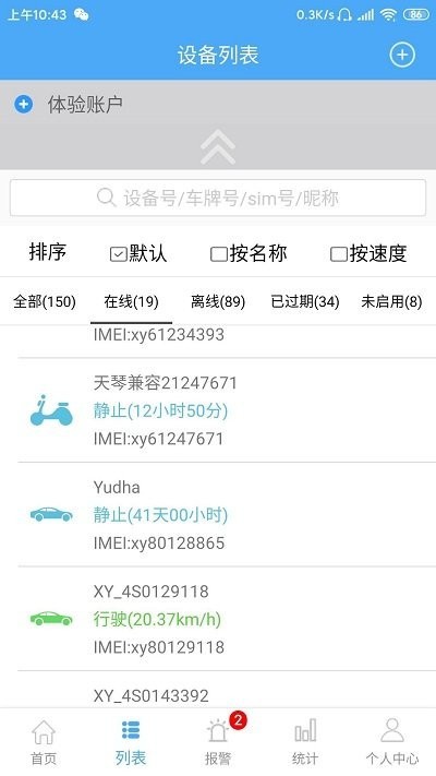 云知行定位app下载
