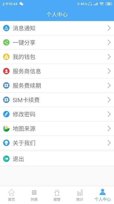 云知行定位app下载