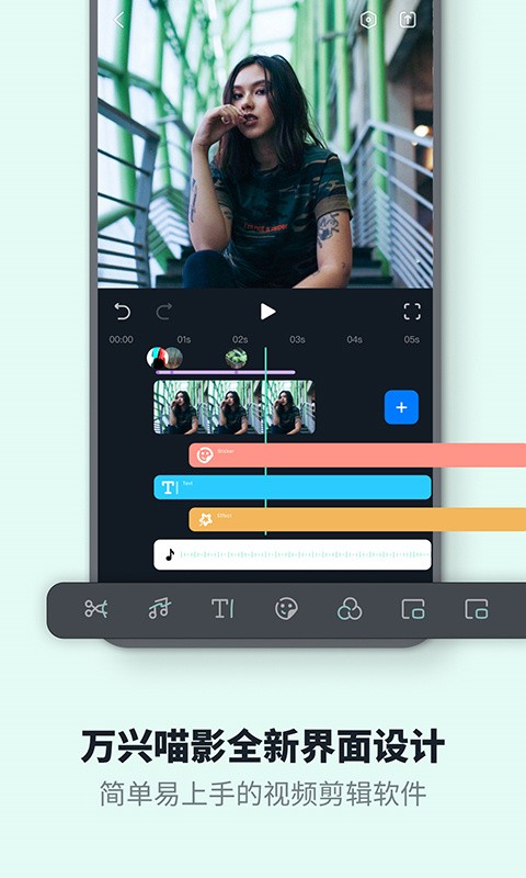 万兴喵影app下载