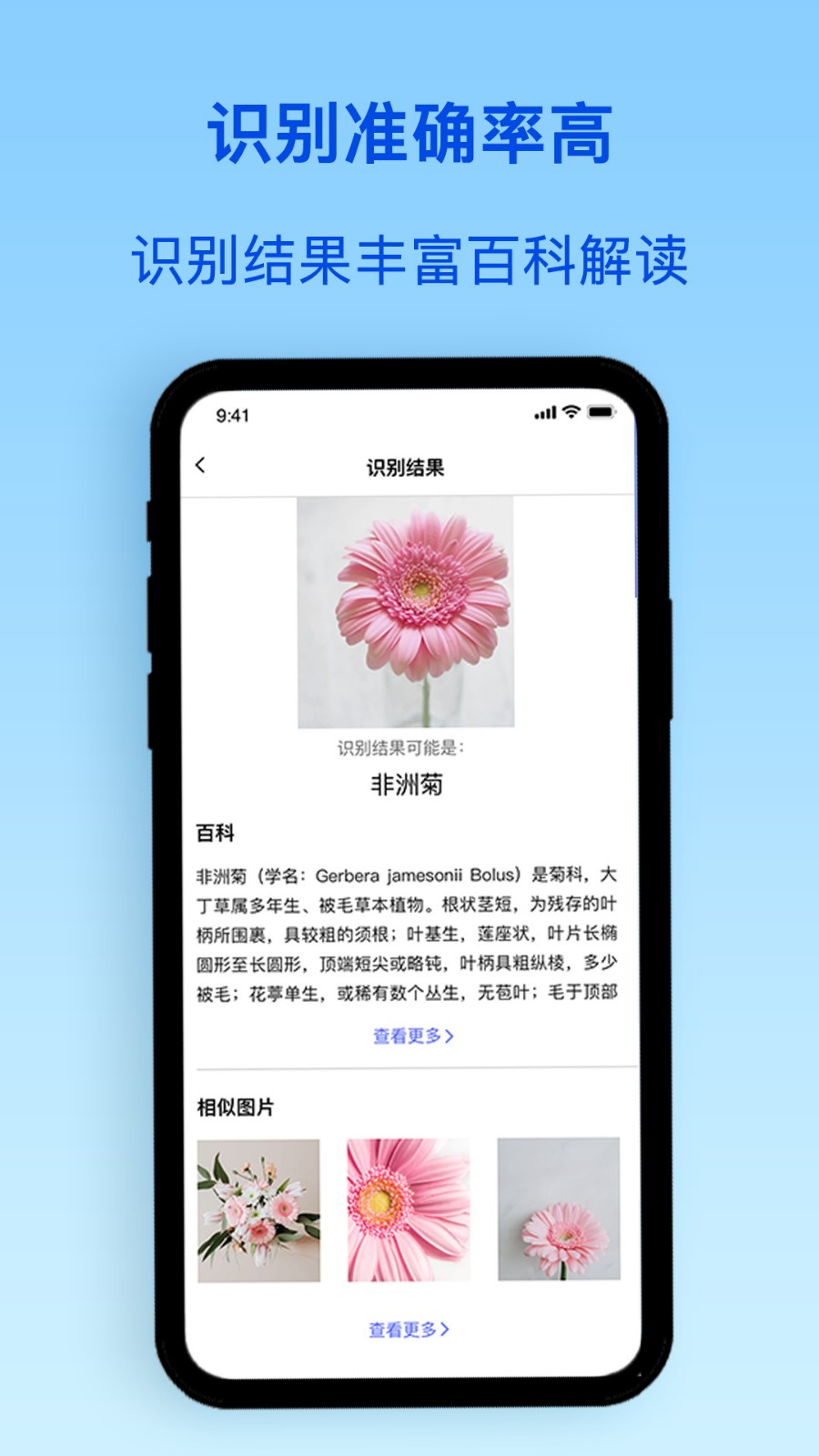 植物识别app官方版下载