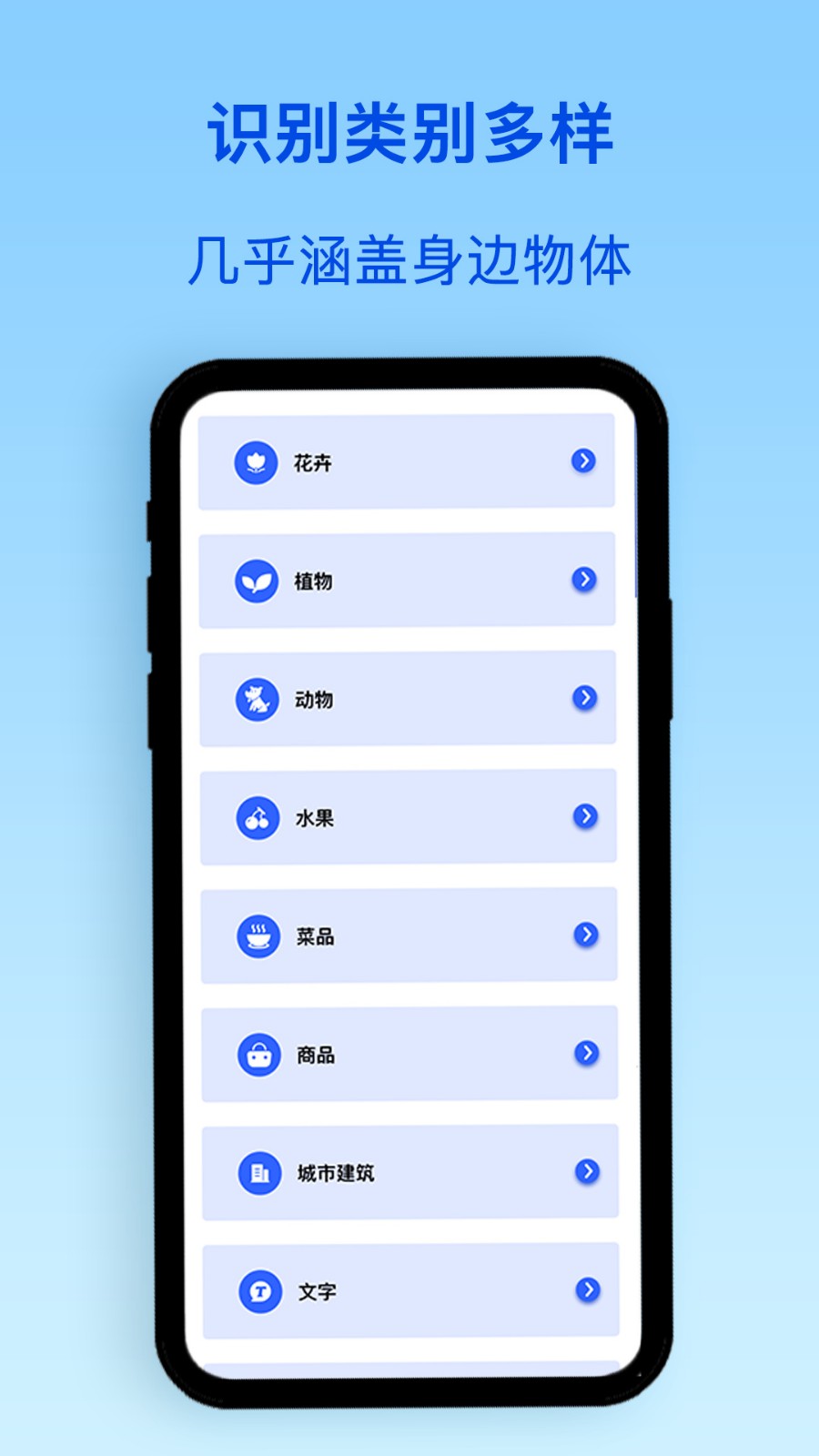 植物识别app官方版下载