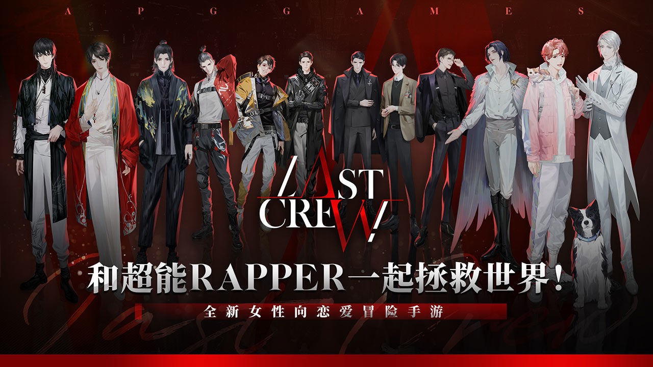 最后的厂牌下载