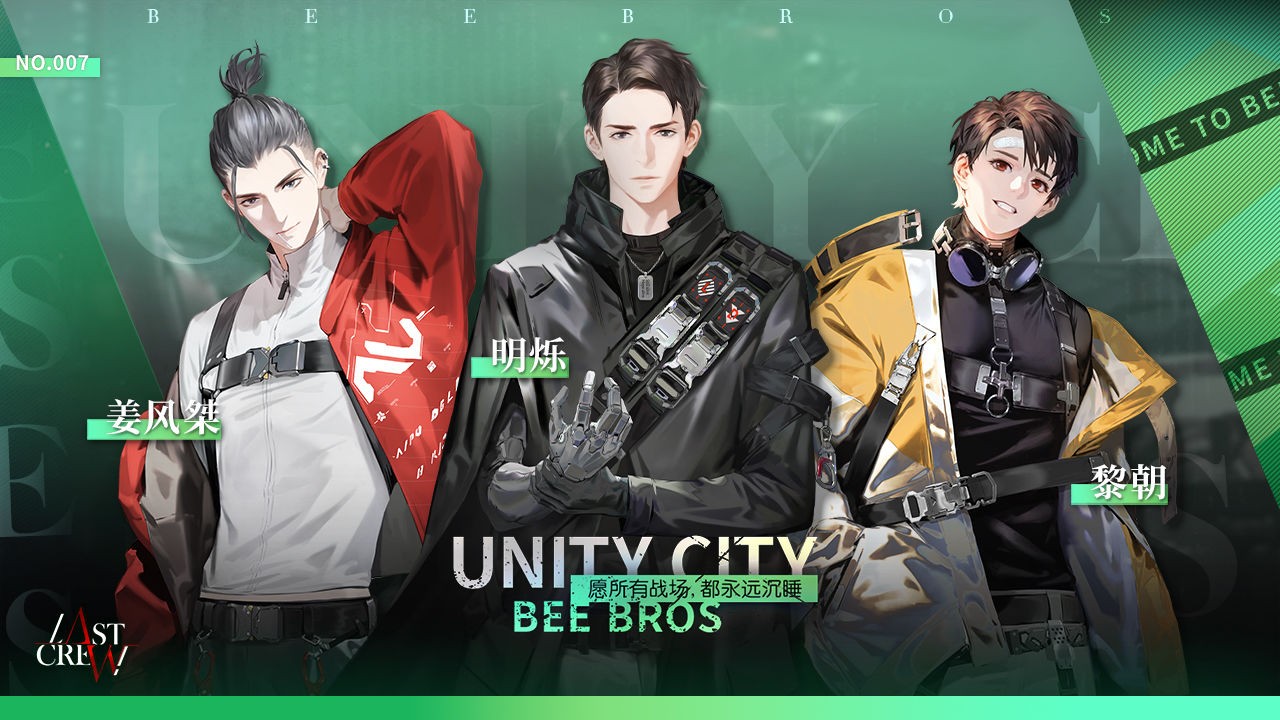 最后的厂牌下载