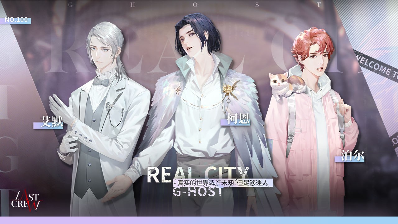 最后的厂牌下载