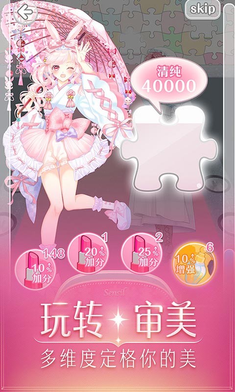 与裳之恋游戏下载