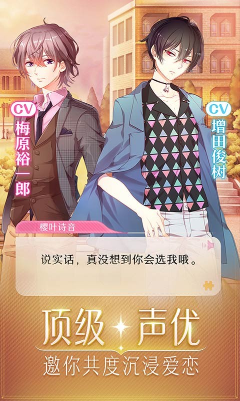 与裳之恋游戏下载