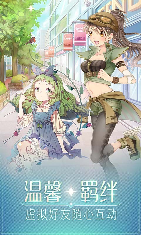 与裳之恋游戏下载