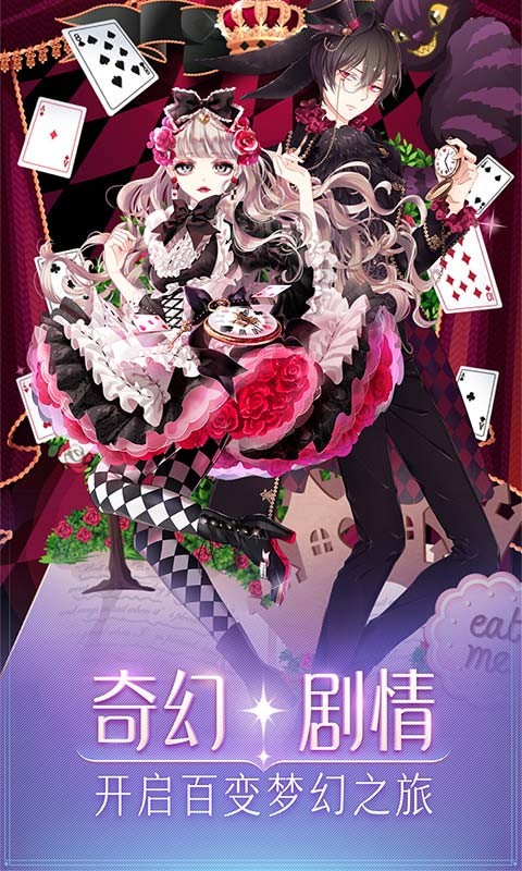 与裳之恋游戏下载