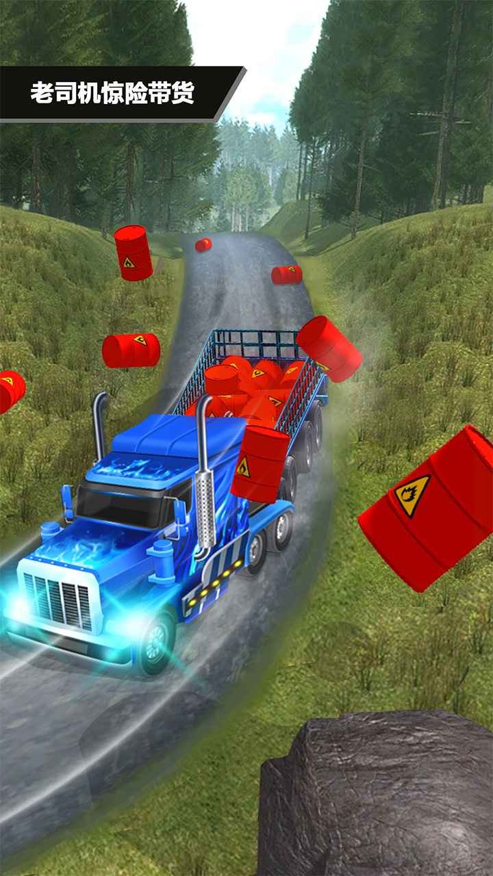 我是老司机游戏下载