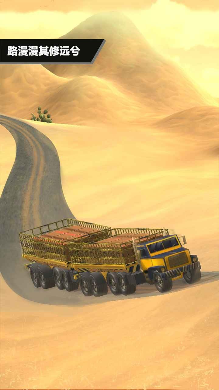 我是老司机游戏下载