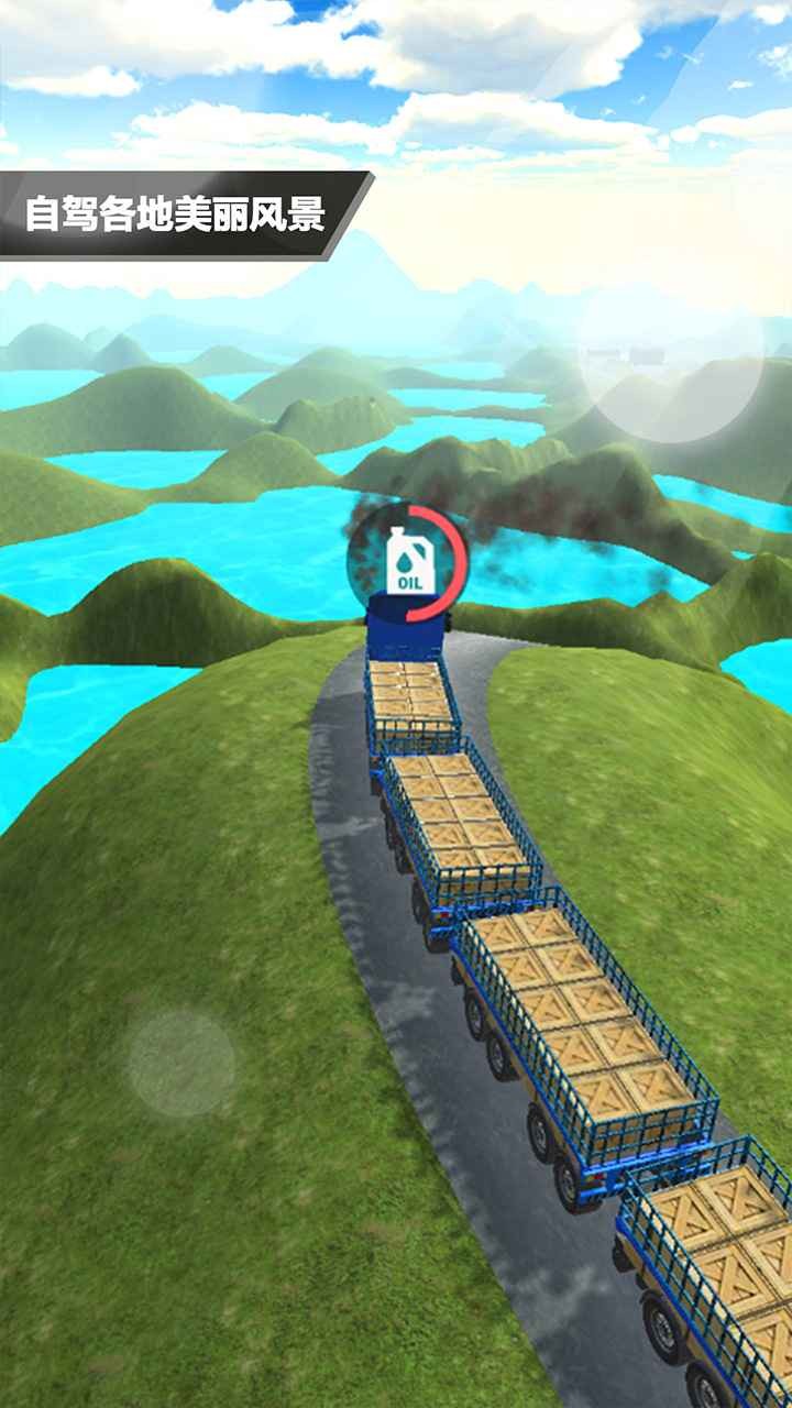 我是老司机游戏下载