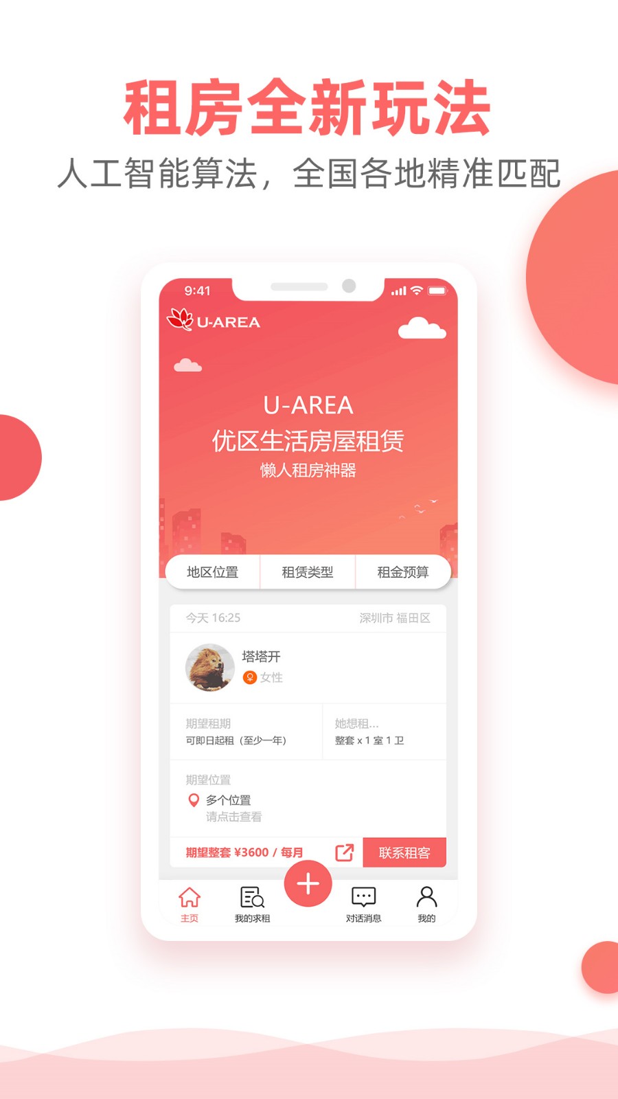 优区生活app下载