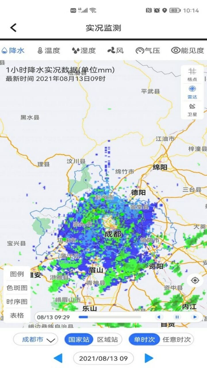 成都气象app官方下载