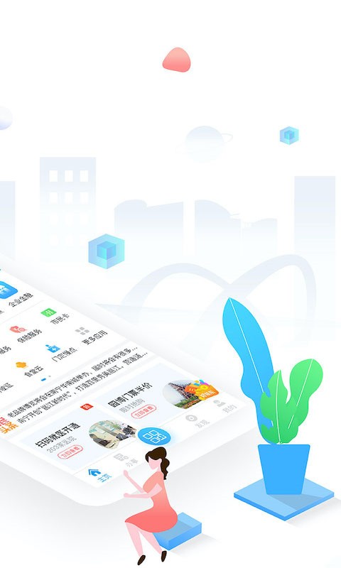 爱南宁app下载安装