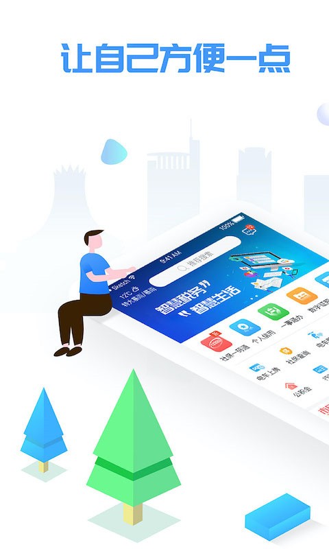 爱南宁app下载安装