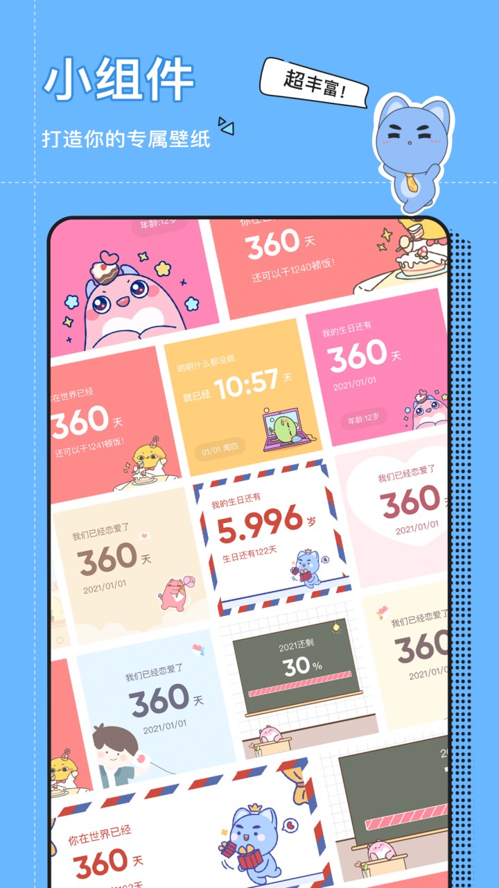 小精灵美化软件下载