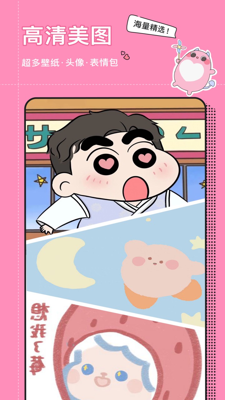 小精灵美化软件下载