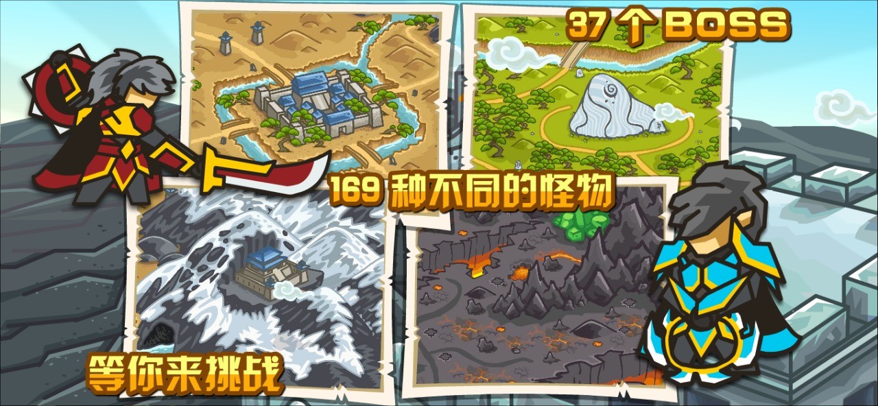 世界守卫军下载