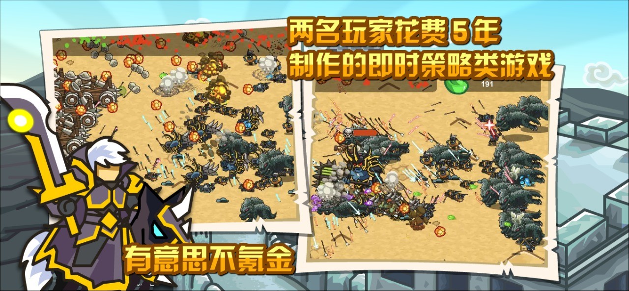 世界守卫军下载