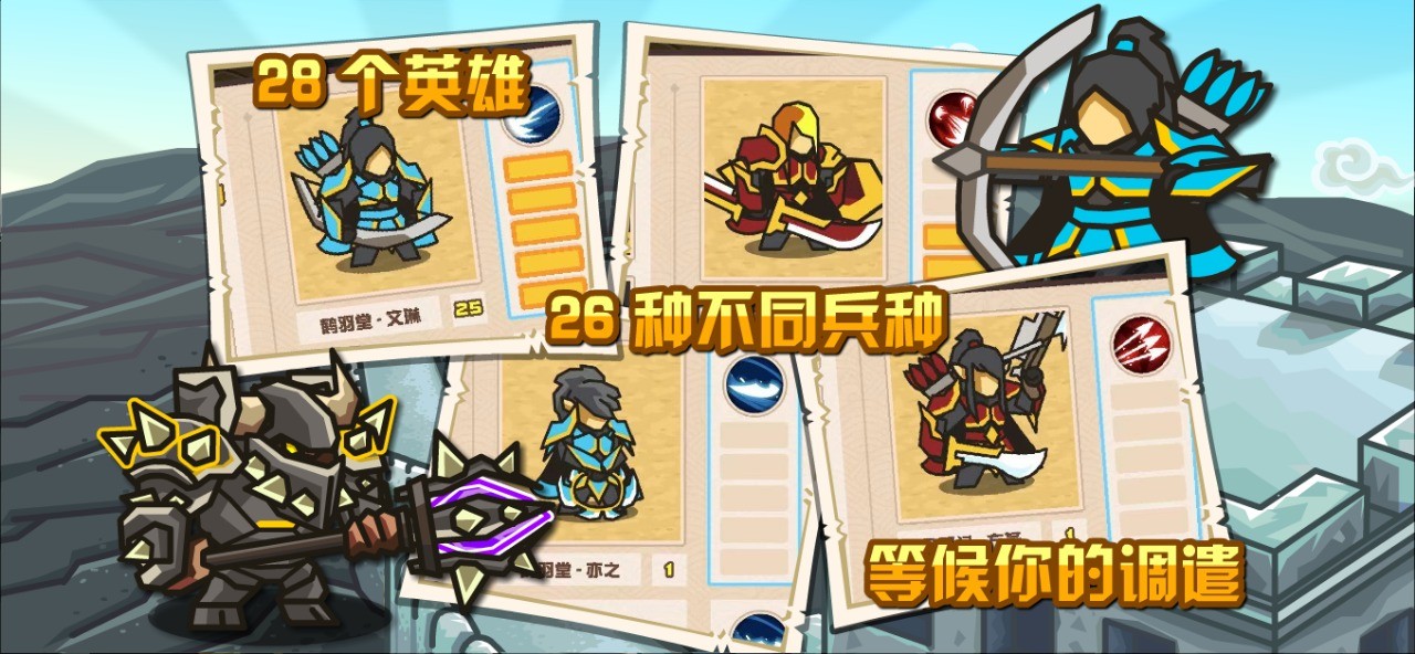 世界守卫军下载