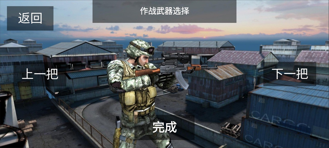 特战计划安卓版下载