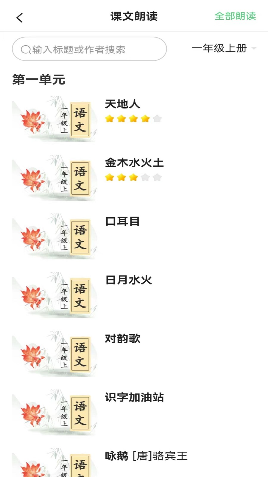 河南校讯通app手机版