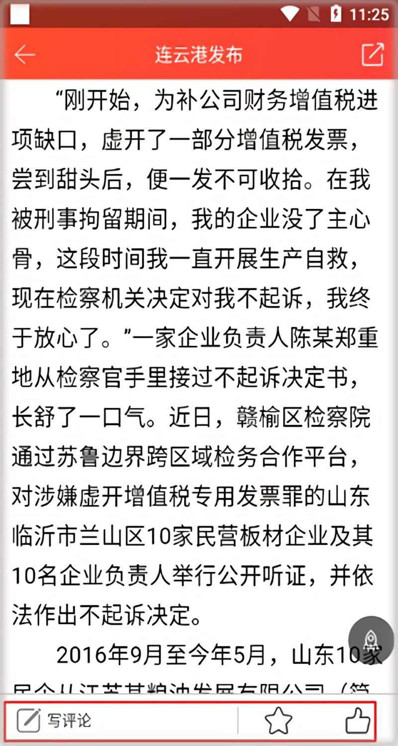 连云港发布app下载