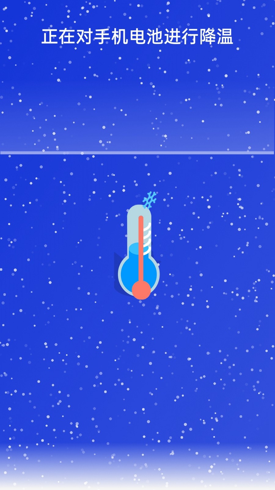 手机清理管家官方免费下载