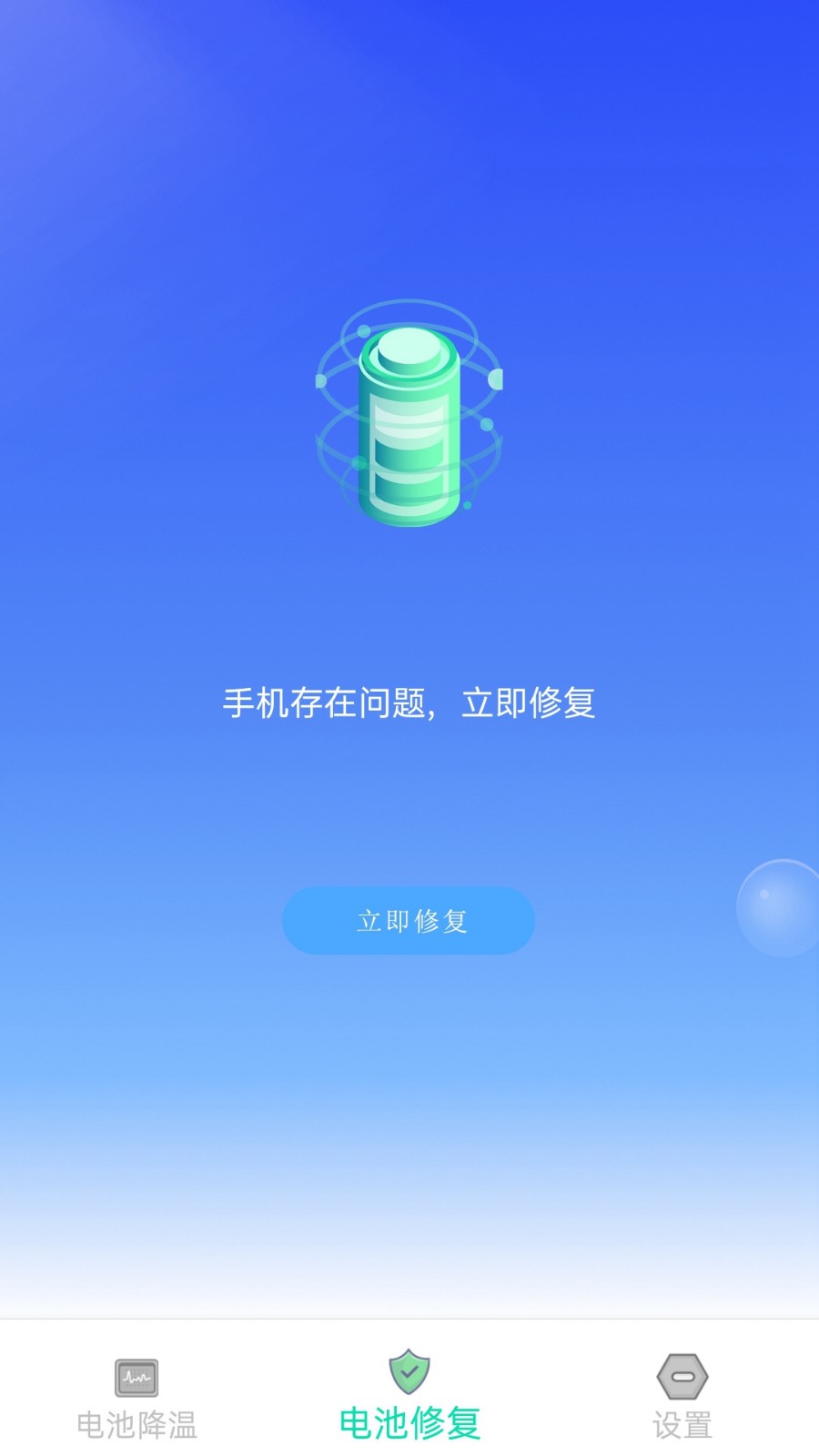 手机清理管家官方免费下载