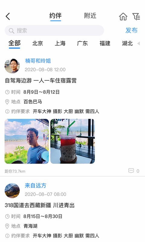 窝友自驾app官方版下载