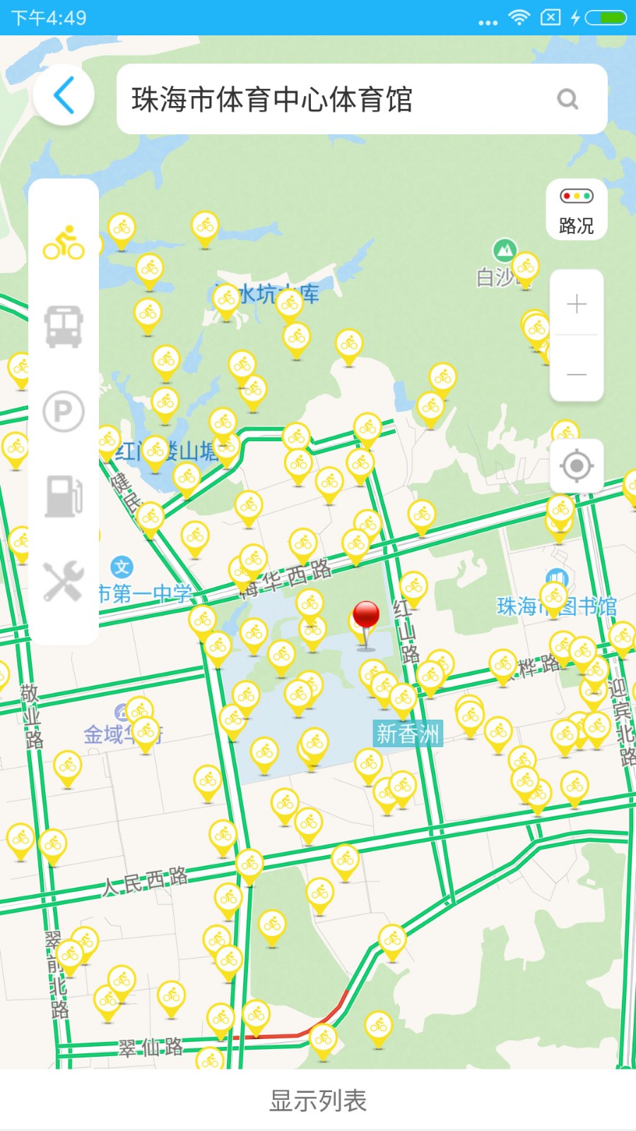 珠海公交app下载