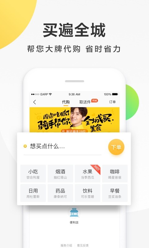 美团配送app版下载