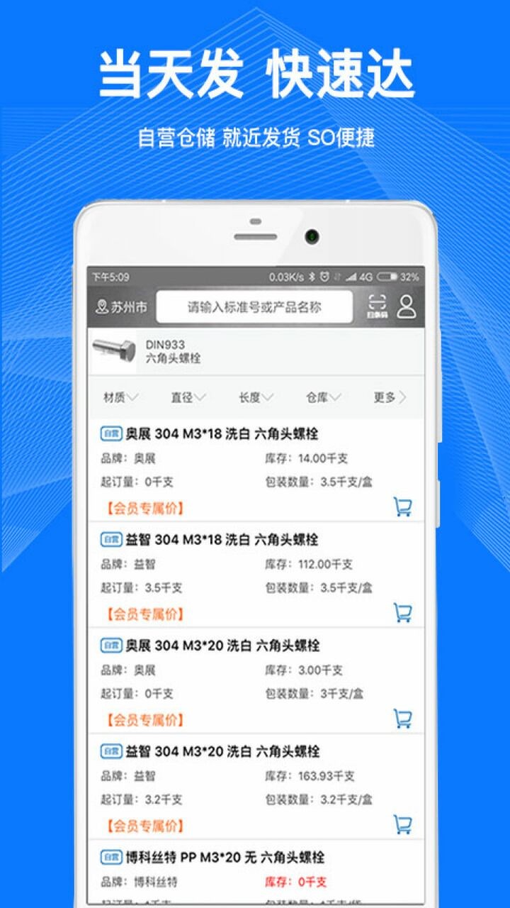 建工社微课程app下载