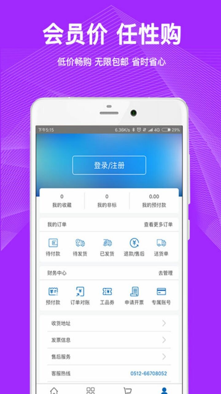 建工社微课程app下载