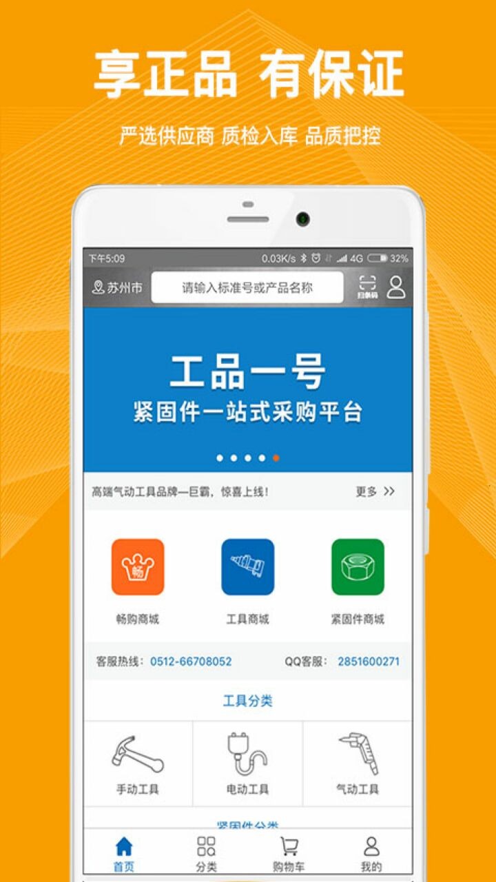 建工社微课程app下载
