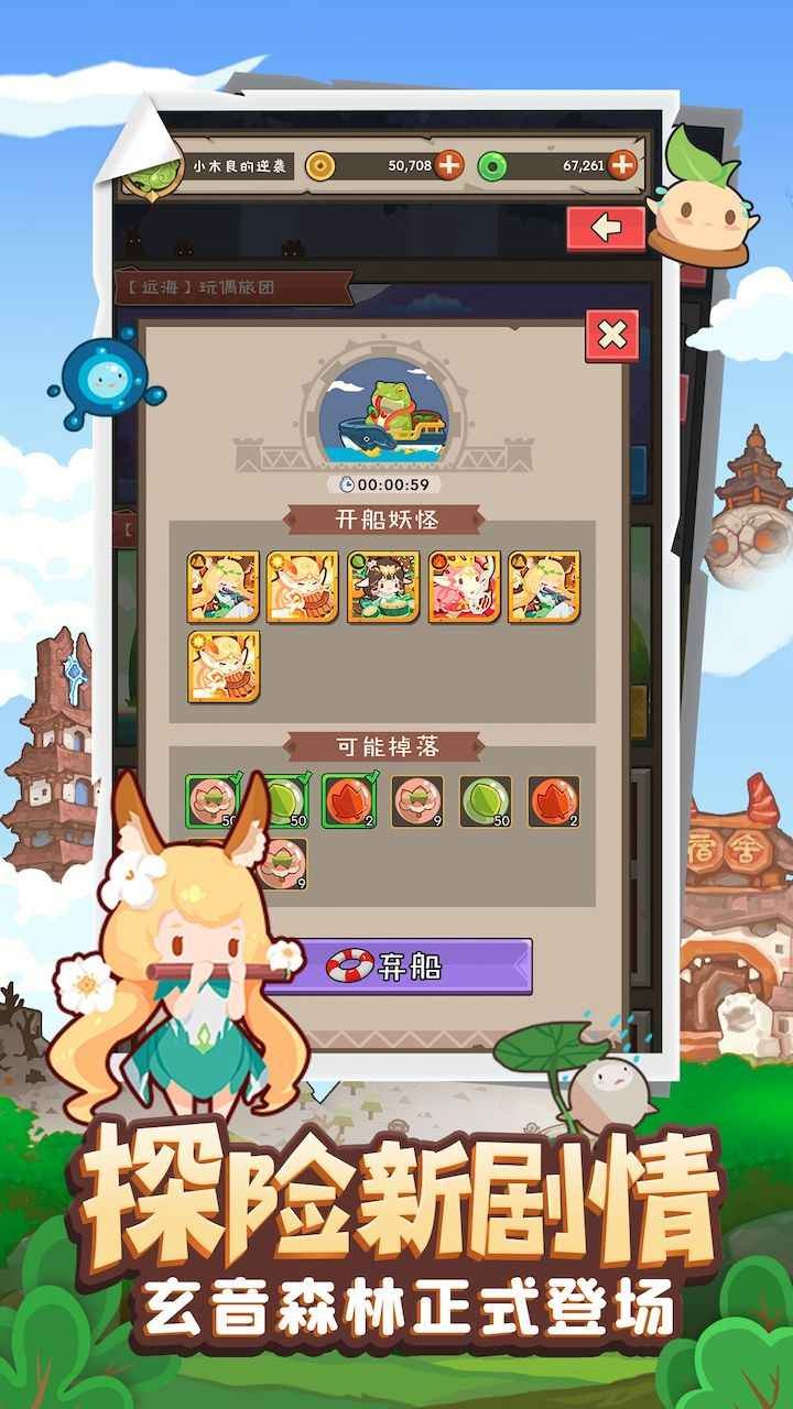 妖怪手账破解版下载