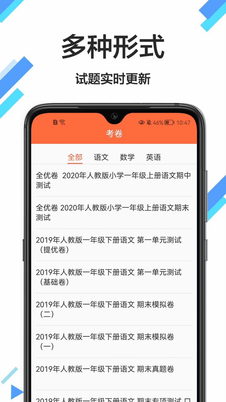 大力爱辅导app下载