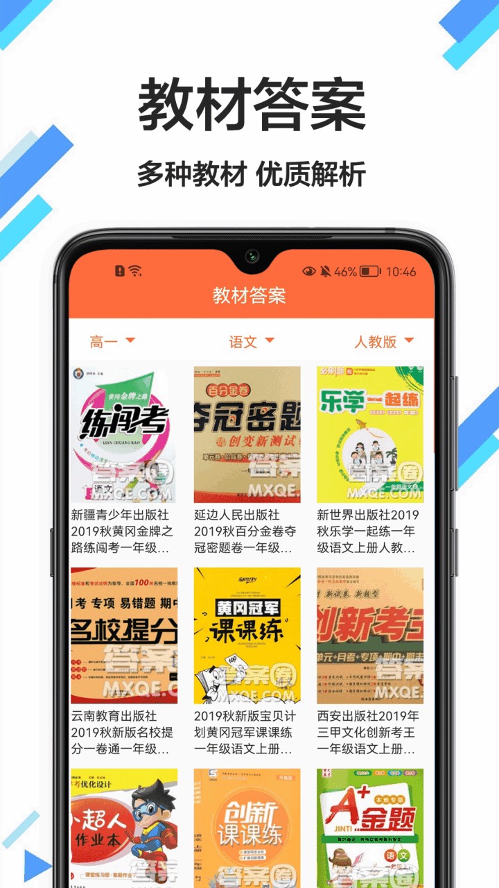 大力爱辅导app下载