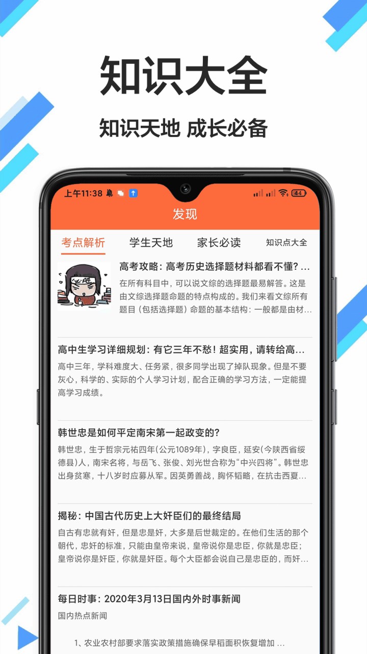 大力爱辅导app下载