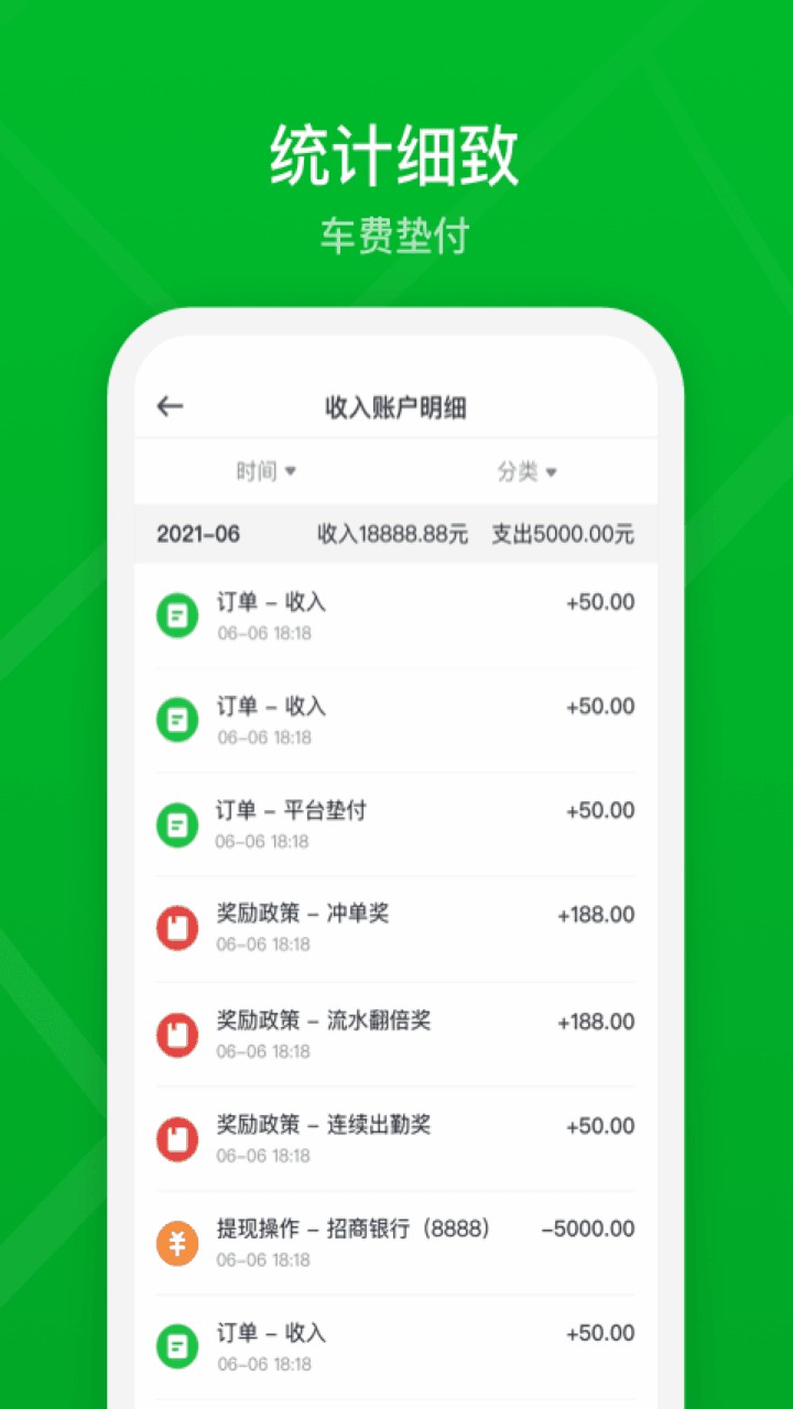 曹操司机端app官方下载