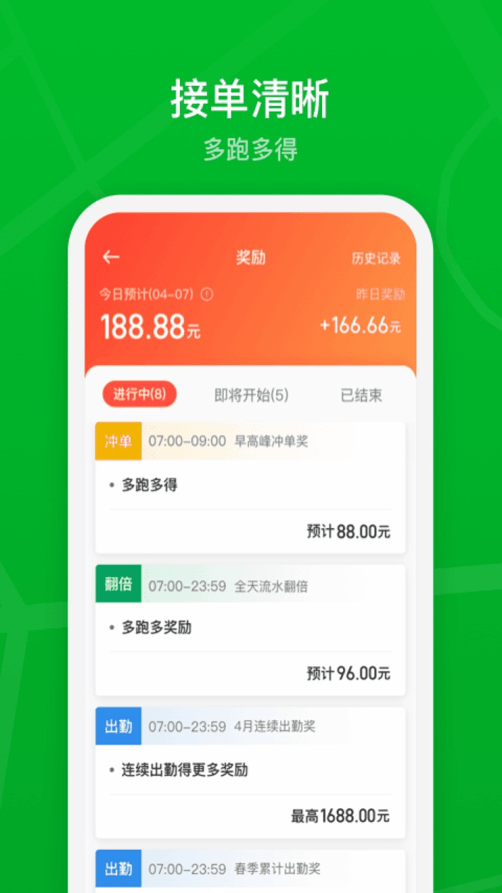 曹操司机端app官方下载