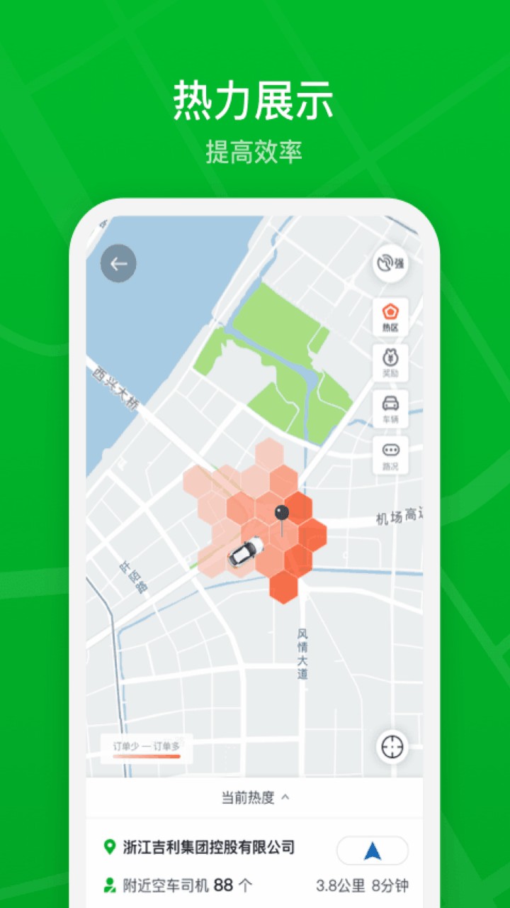 曹操司机端app官方下载