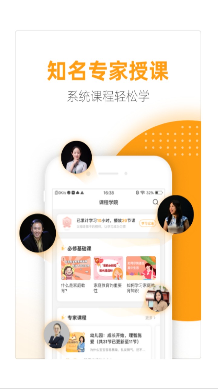 幸福路app下载