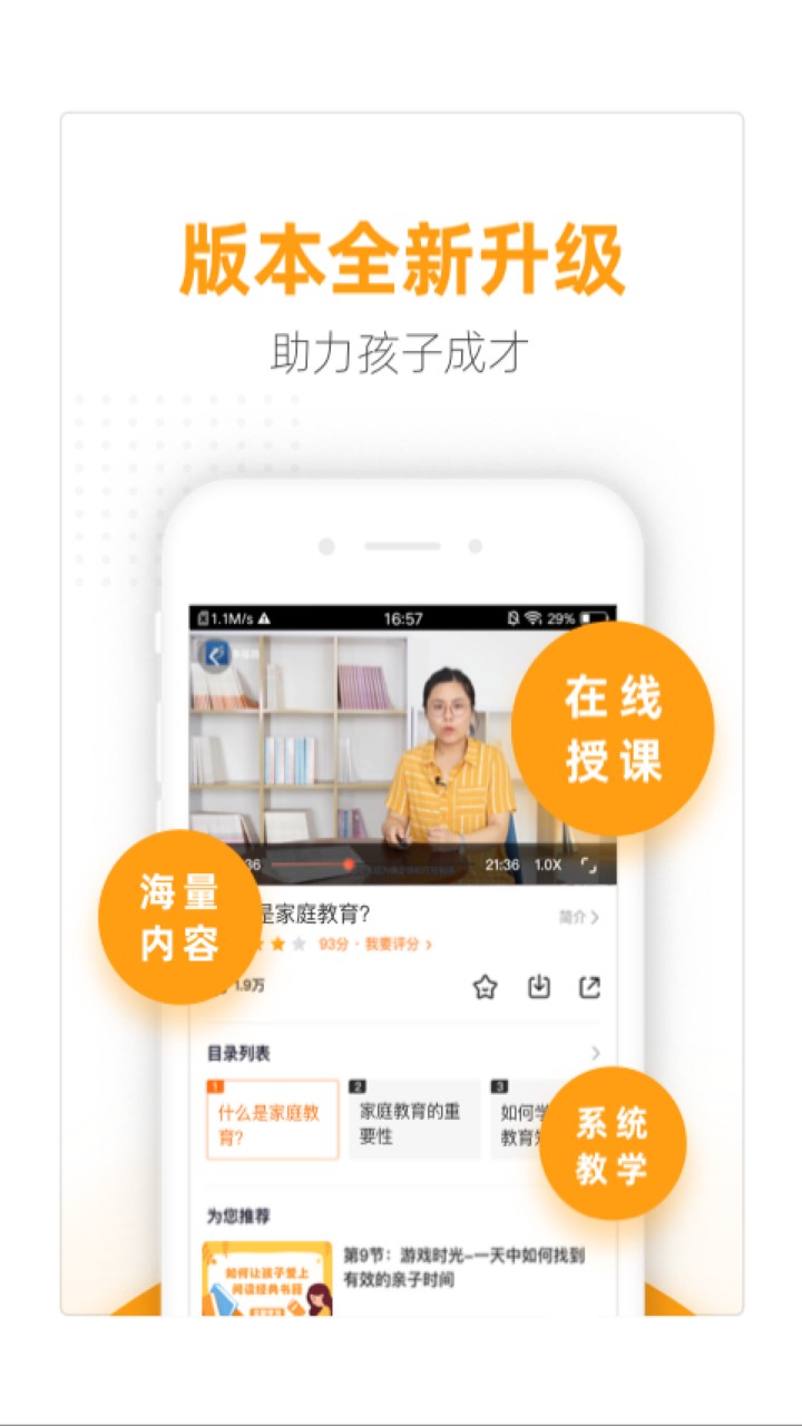 幸福路app下载