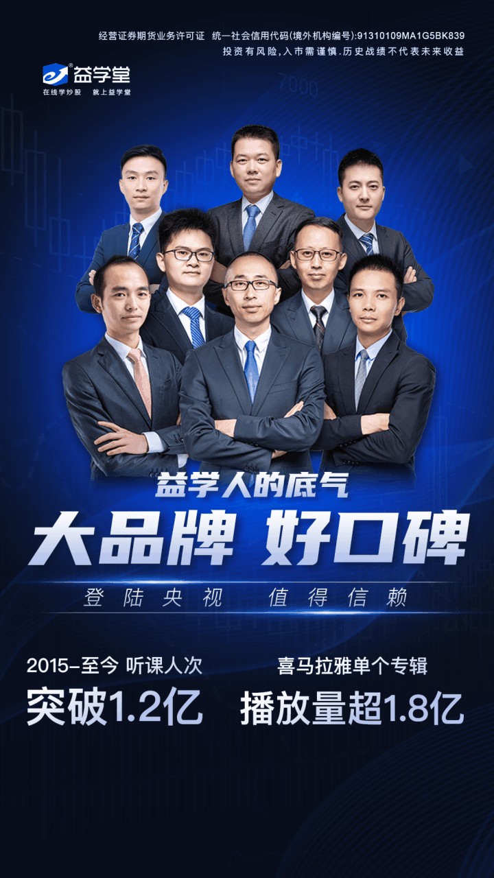 益学堂app下载安装