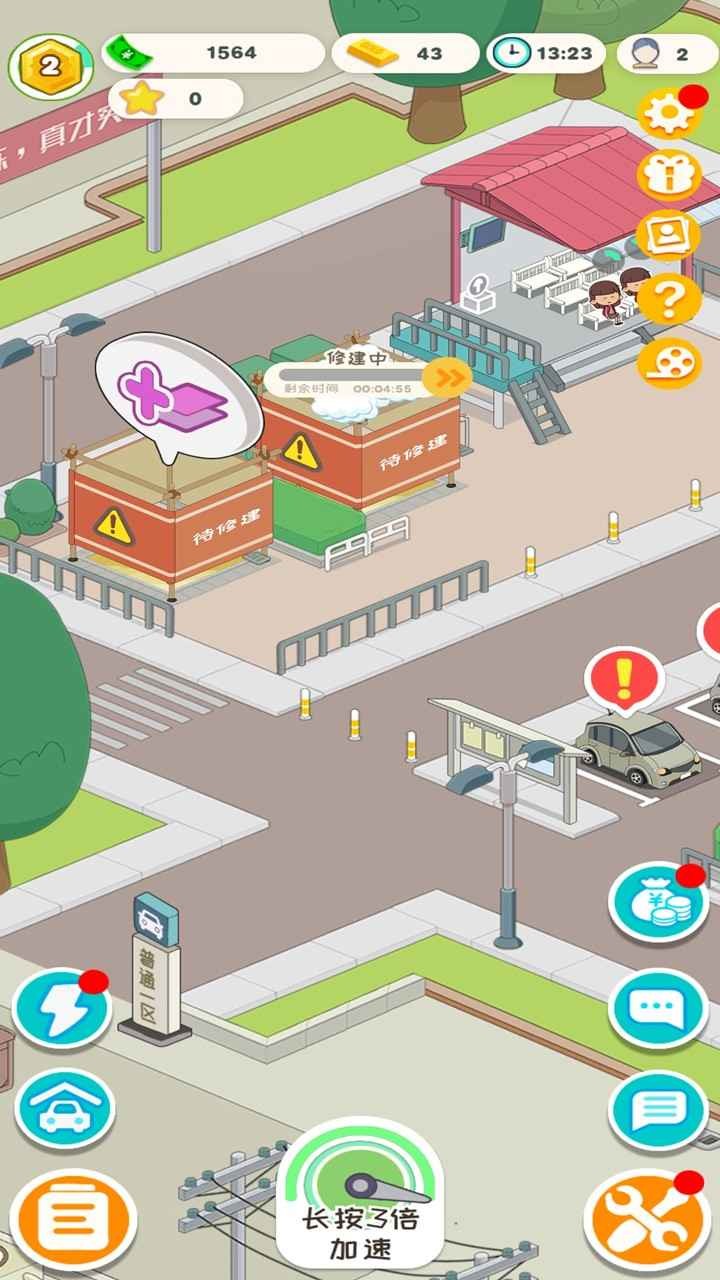 学车来我这游戏下载免广告