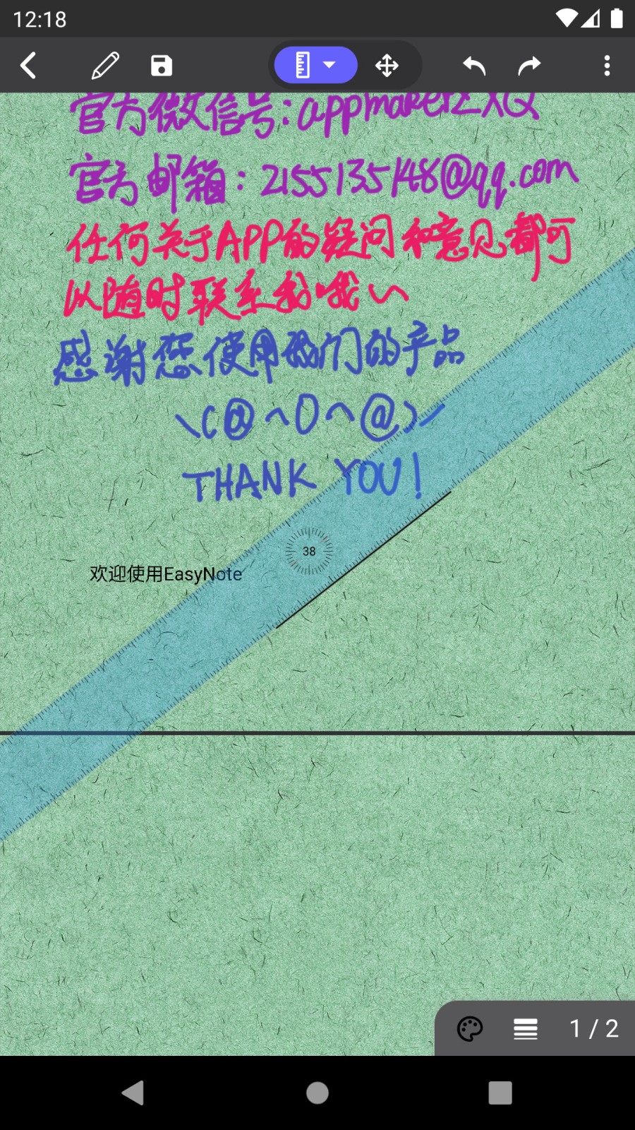 随手写下载安装