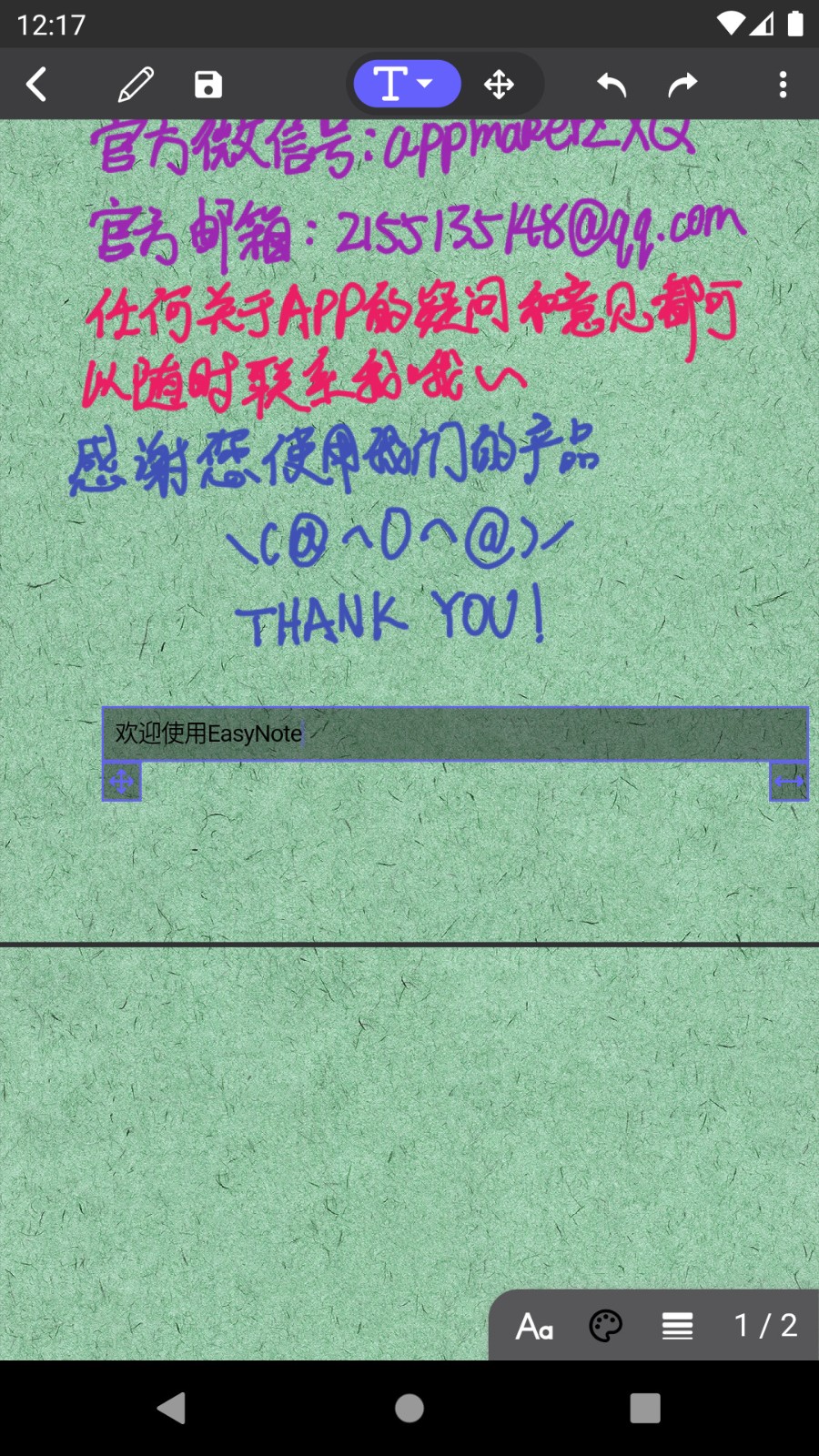 随手写下载安装